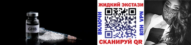 продажа наркотиков  Отрадный  БУТИРАТ бутик 