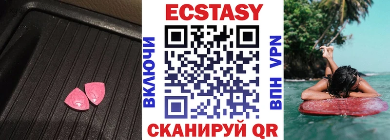 ЭКСТАЗИ 300 mg  продажа наркотиков  дарк нет наркотические препараты  Отрадный 