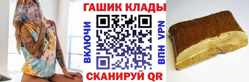кракен маркетплейс  Отрадный  ГАШ гашик 