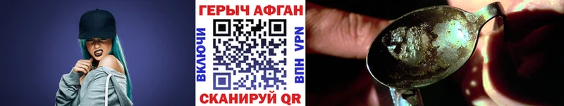ГЕРОИН Heroin  Отрадный 