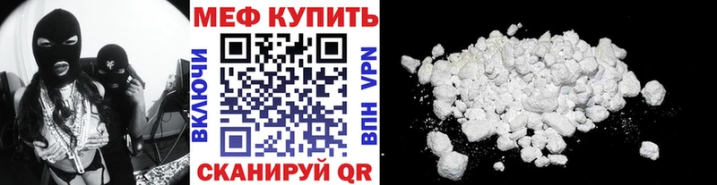 Меф кристаллы Отрадный