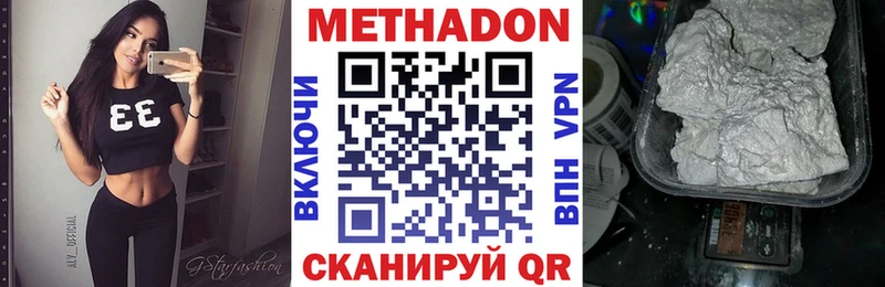 Метадон белоснежный  Отрадный 